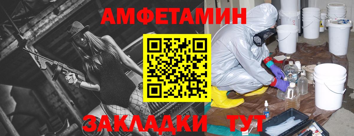 Воткинск  АМФ Premium  Амфетамин  Вход с VPN 