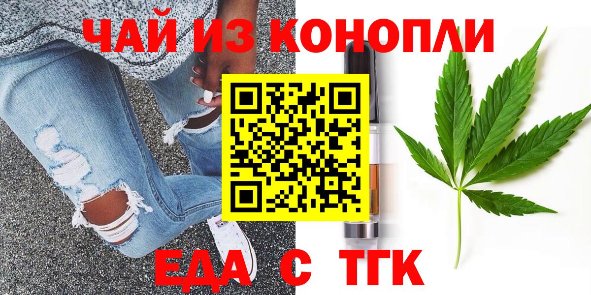 Воткинск  Печенье с ТГК марихуана  Вход с VPN 