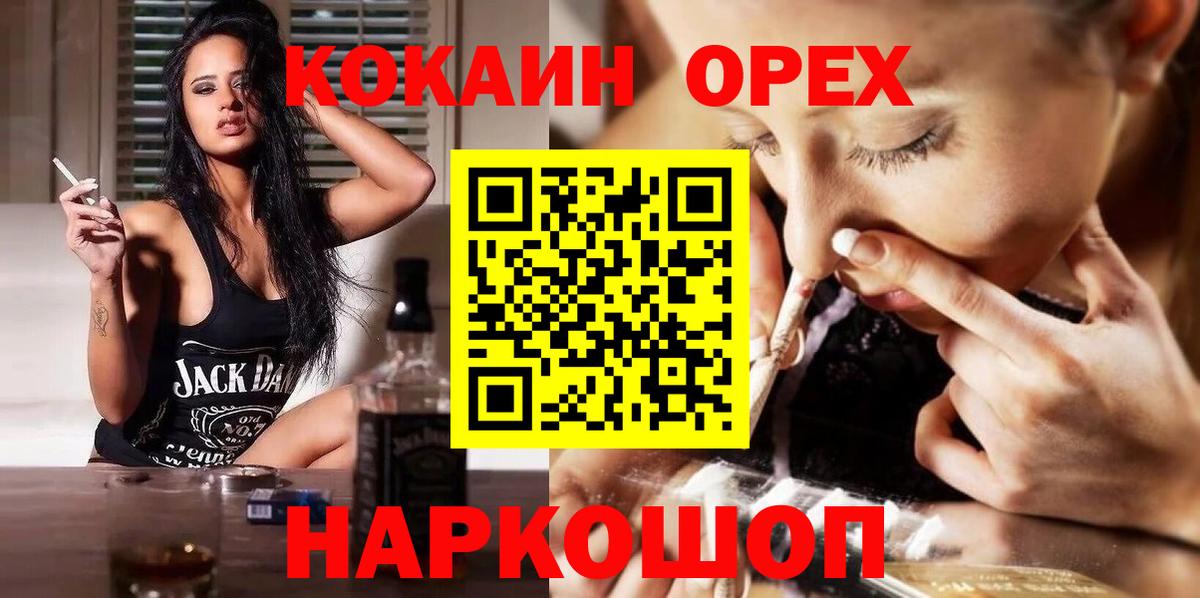 Воткинск  COCAIN 99%  КОКАИН Columbia  Вход с VPN 