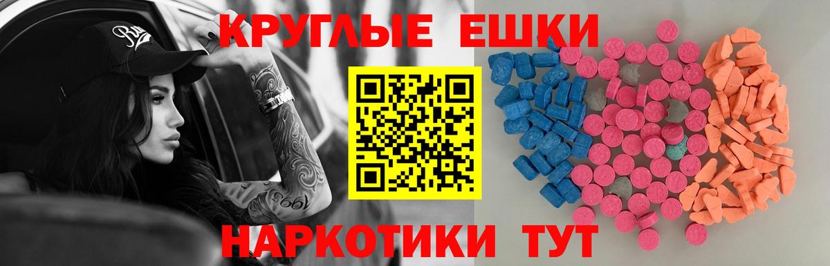 ЭКСТАЗИ Дубай  Вход с VPN  Ecstasy XTC  Воткинск 