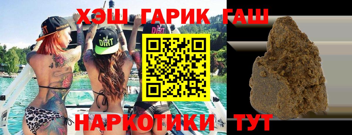 Гашиш гашик  наркота  Воткинск  Вход с VPN  ГАШ Premium 