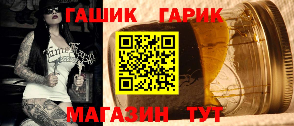 ГАШ ice o lator Воткинск