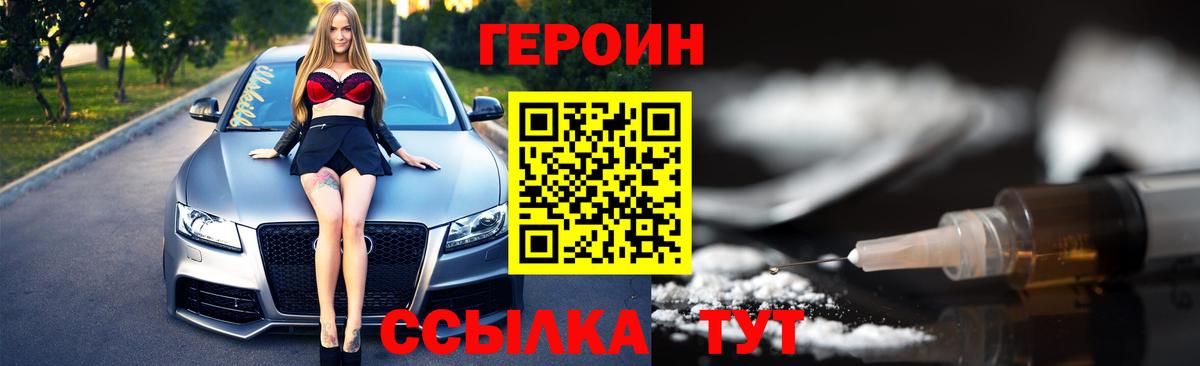 ГЕРОИН хмурый  ГЕРОИН  Воткинск  Вход с VPN 