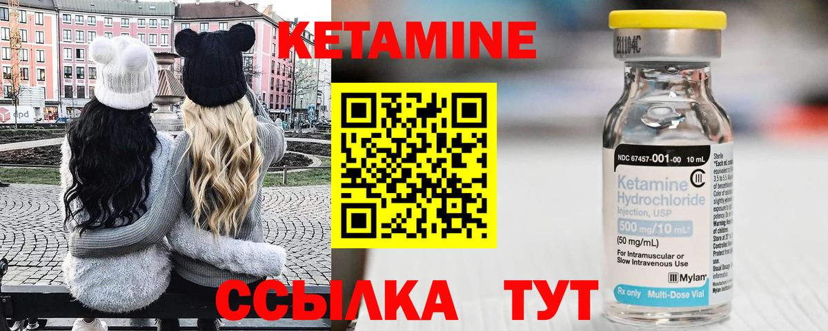 Кетамин ketamine Воткинск