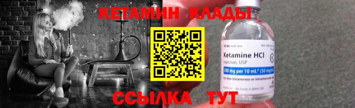 Кетамин VHQ  Вход с VPN  Воткинск 