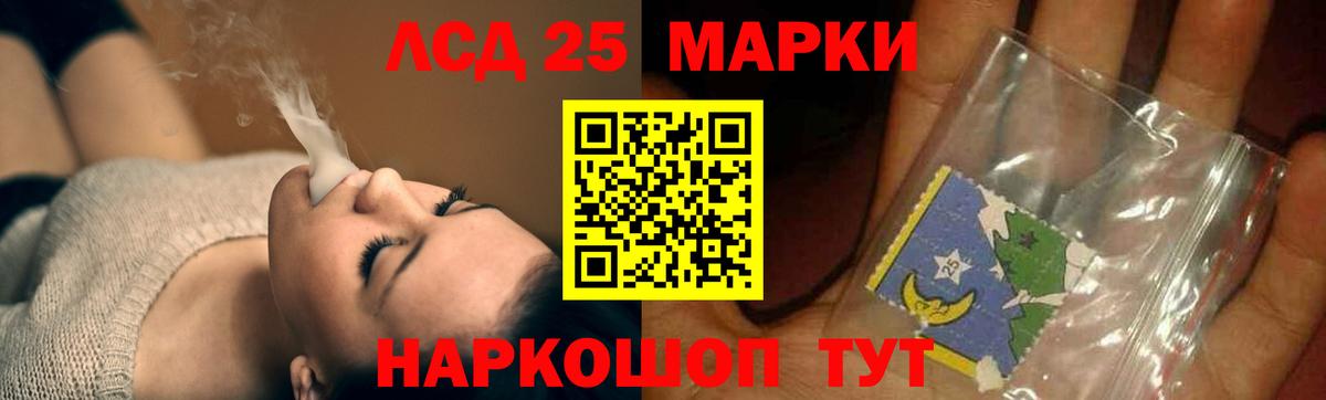 LSD-25 экстази кислота Воткинск