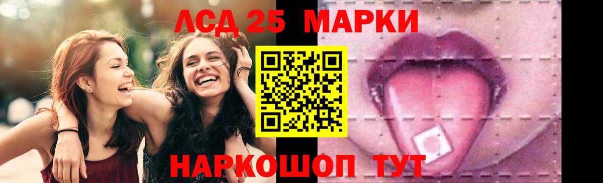 Лсд 25 экстази ecstasy  Вход с VPN  Воткинск  ЛСД экстази кислота 