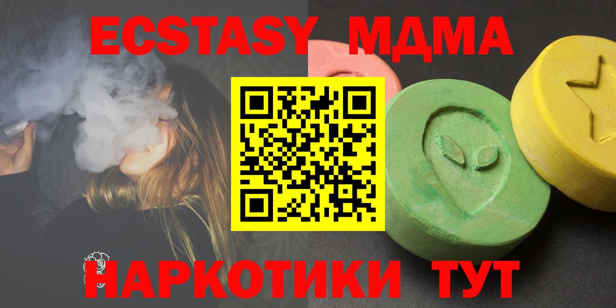МДМА VHQ  MDMA кристаллы  Вход с VPN  Воткинск 