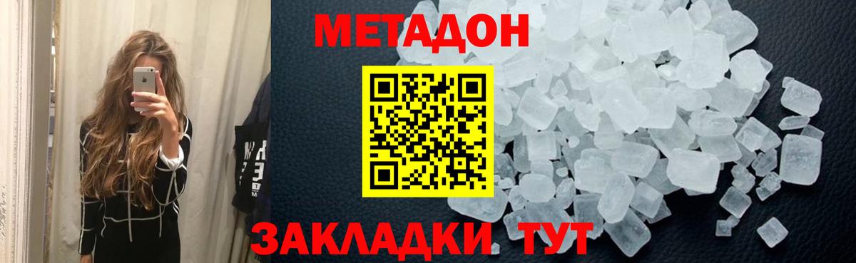Воткинск  omg маркетплейс  МЕТАДОН белоснежный  Вход с VPN  Метадон мёд 
