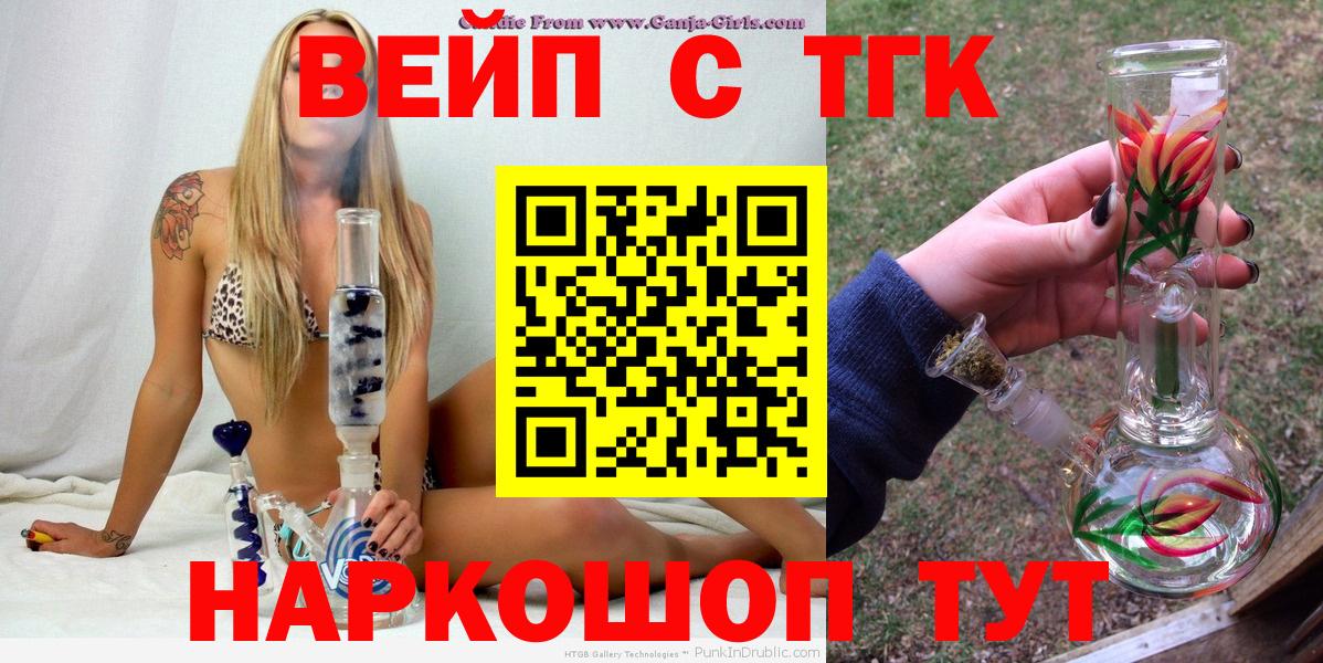 Дистиллят ТГК гашишное масло Воткинск
