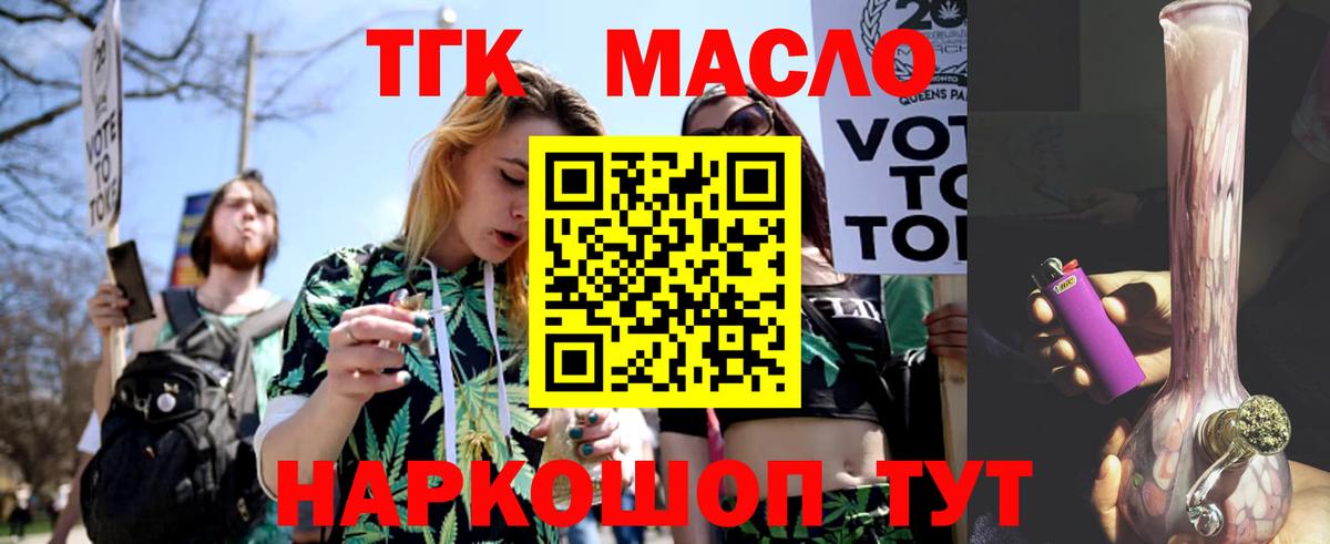 Дистиллят ТГК вейп с тгк  Дистиллят ТГК концентрат  что такое   Вход с VPN  Воткинск 