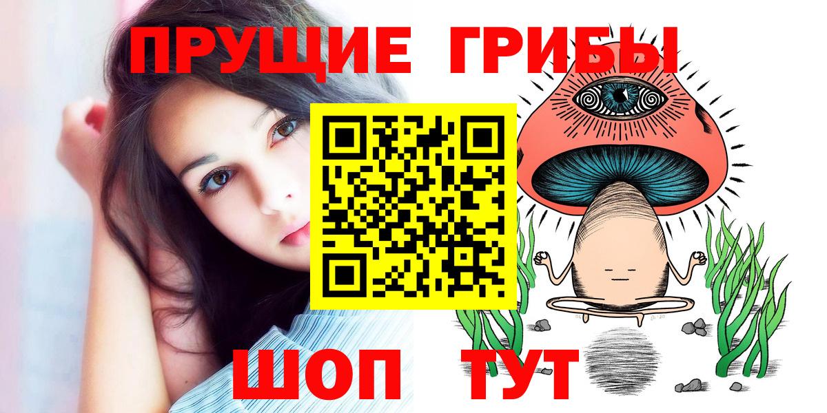 Воткинск  Псилоцибиновые грибы MAGIC MUSHROOMS  Вход с VPN 